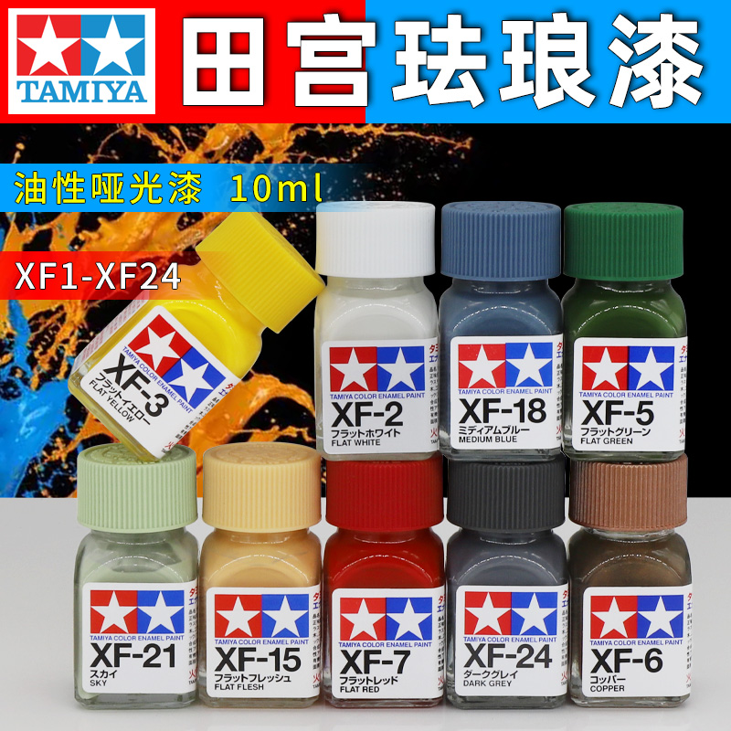 TAMIYA Enamel Paint Extinction - Tamiya Model Paint Set ulasan dan harga